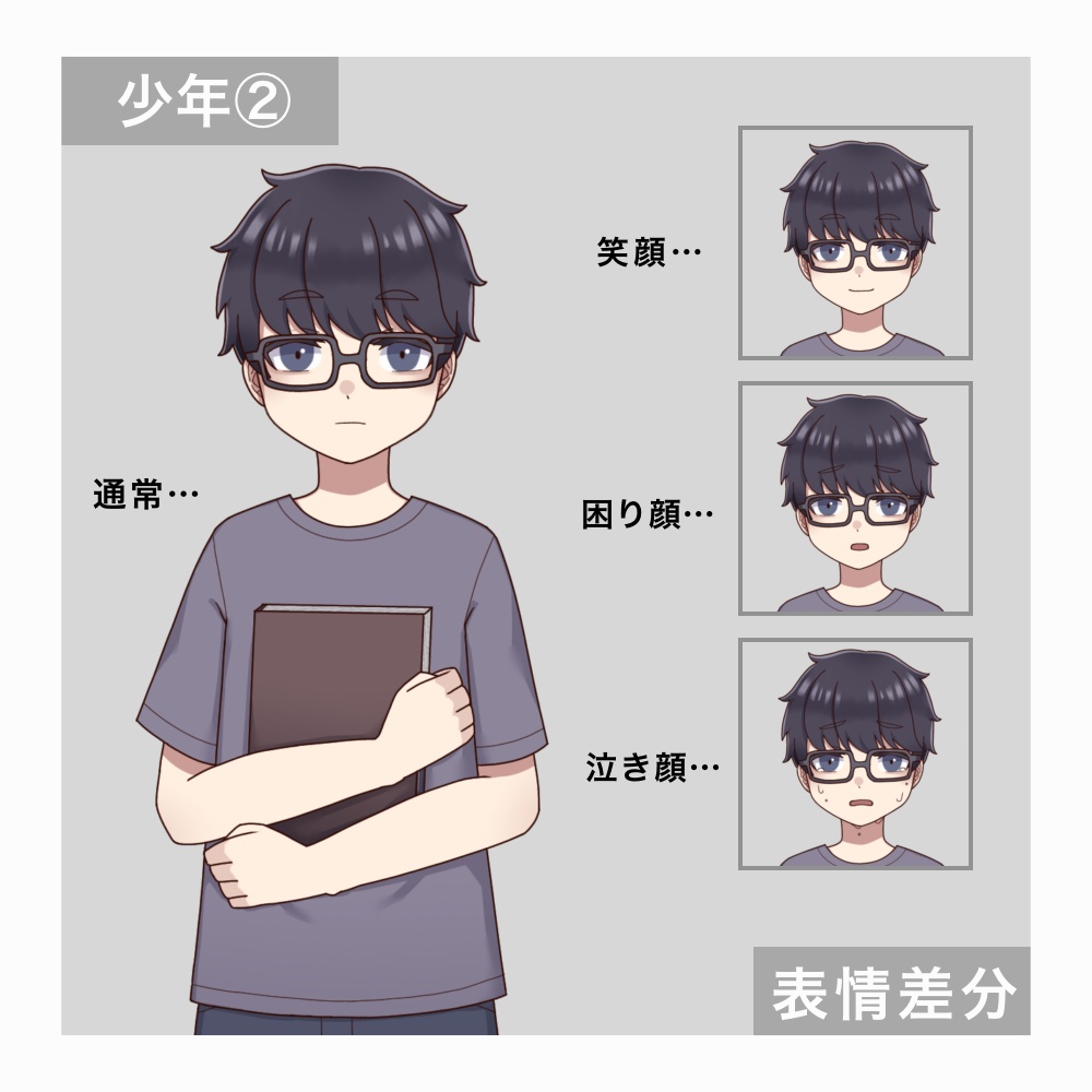 少年・少女/立ち絵フリー素材①