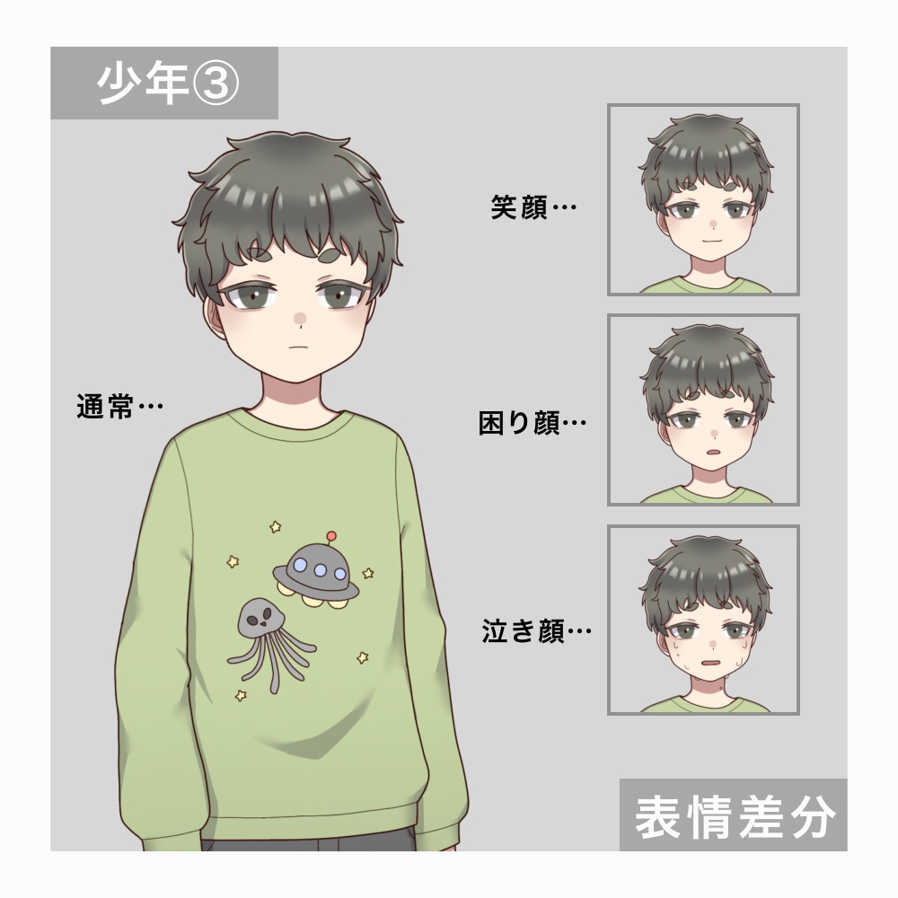 少年・少女/立ち絵フリー素材①