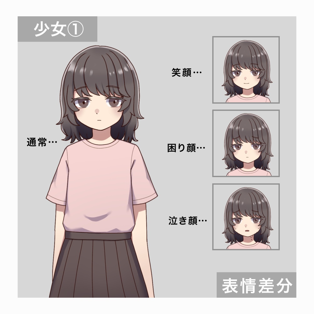 少年・少女/立ち絵フリー素材①