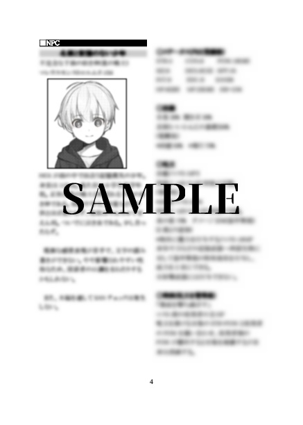 CoC_シナリオ 天をかけるAIM