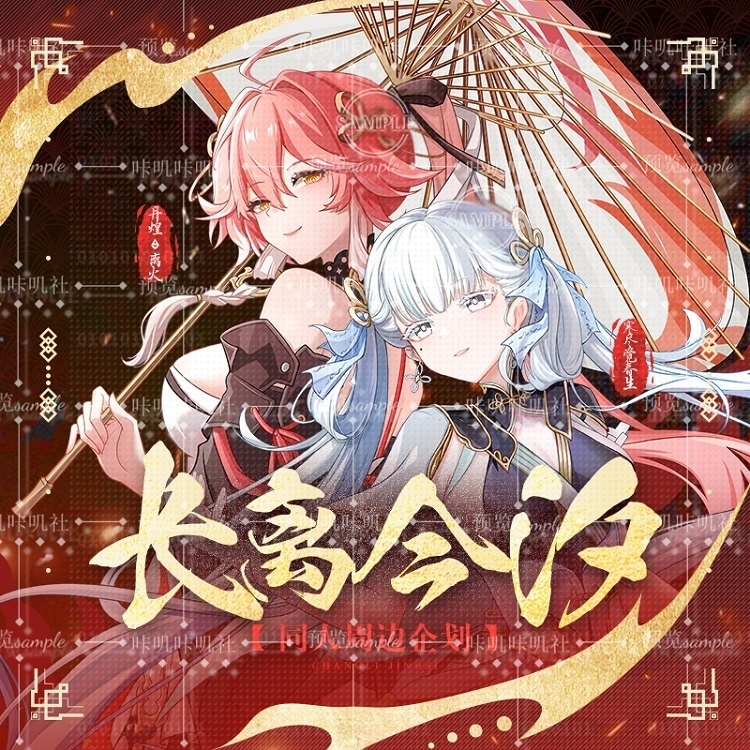 【委託販売】鸣潮 鳴潮 長離 今汐 アクリルスタンド