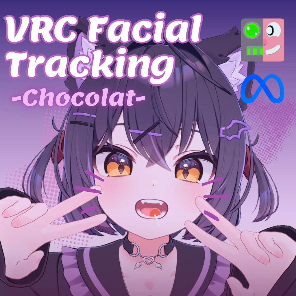 『ショコラ』 / Chocolat / VRC_FacialTracking