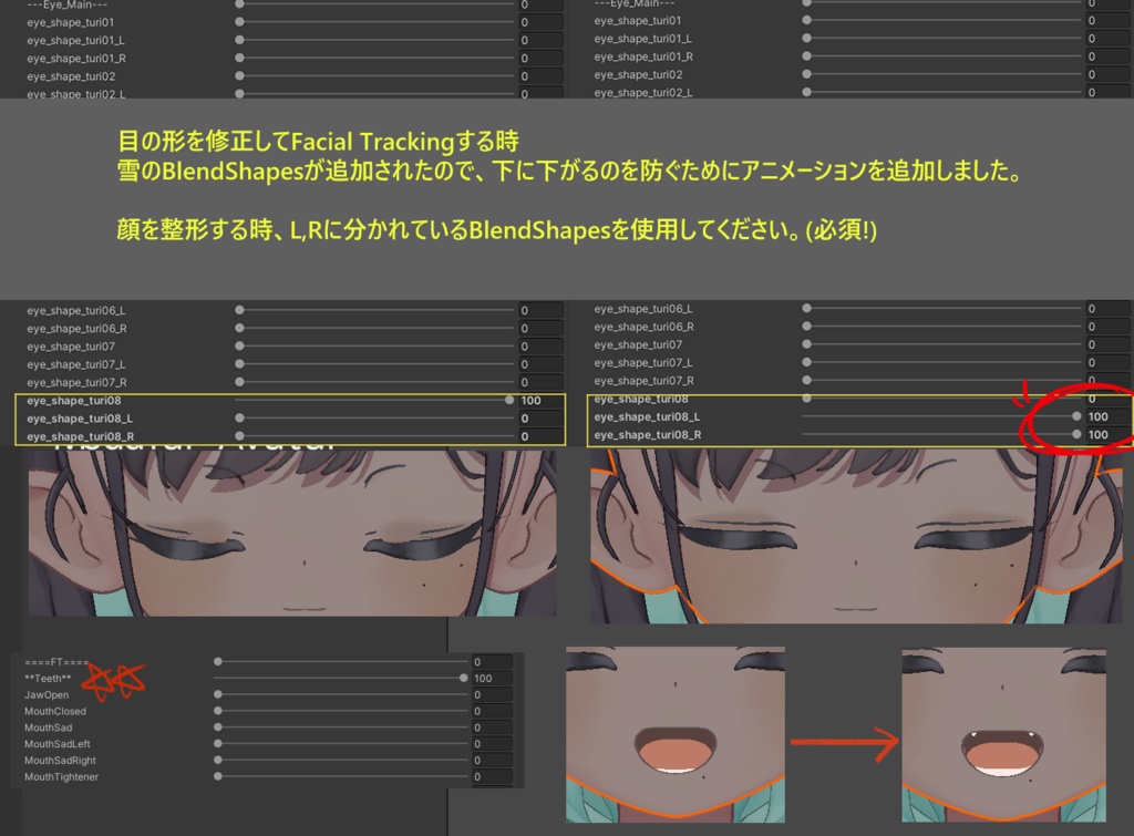 しらつめ Shiratsume / Facial Tracking