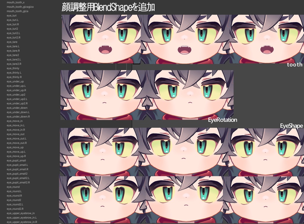 【LilLeo-リルレオ-】 / Facial Tracking / BlendShape+