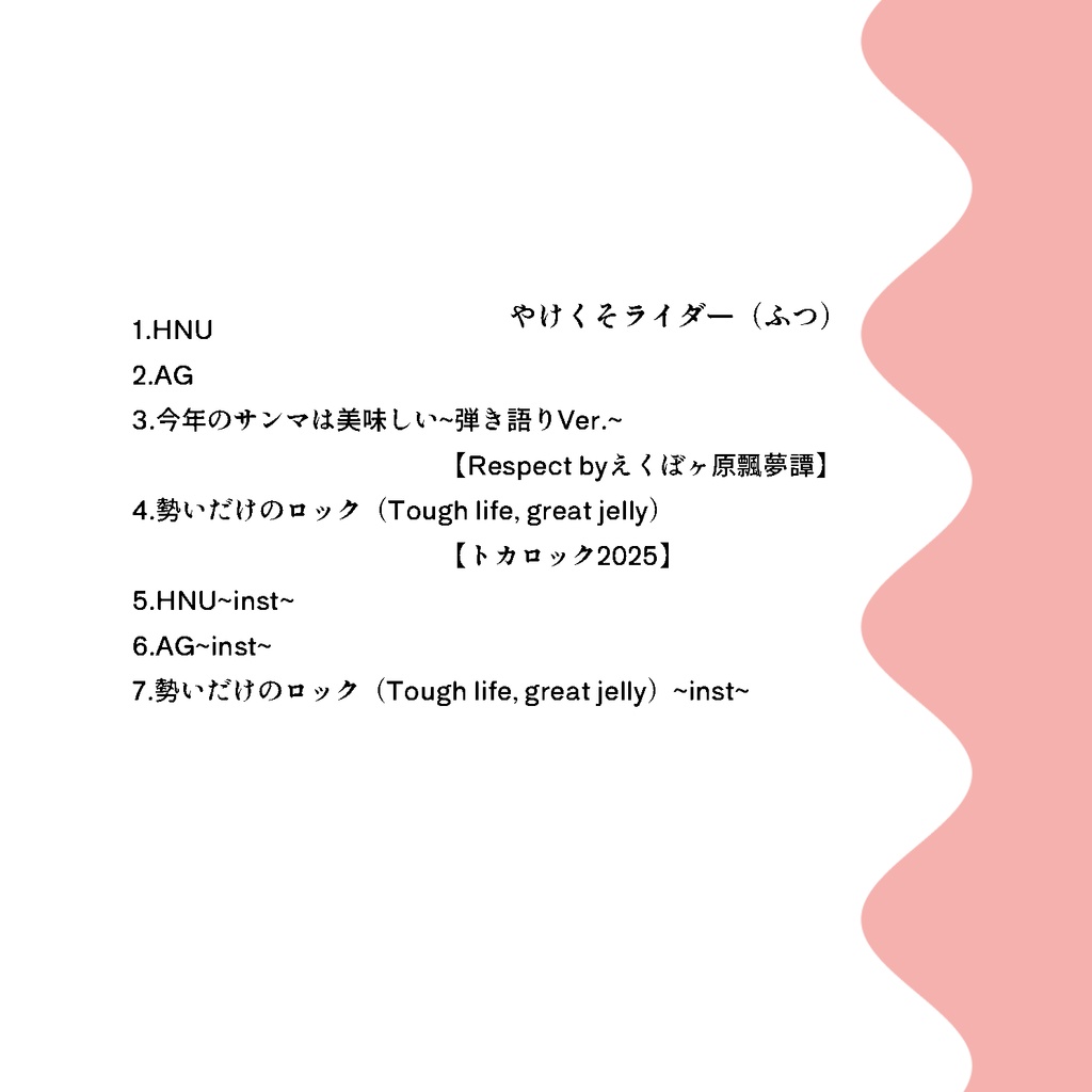 EP「&」
