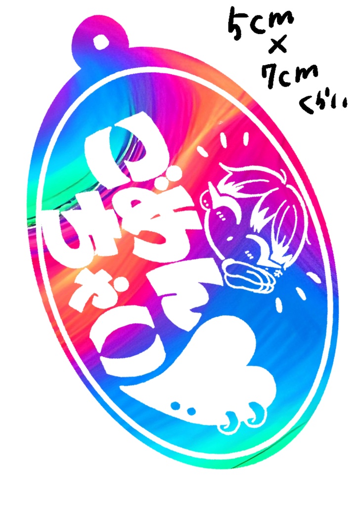 ごめんちゃいアクキー