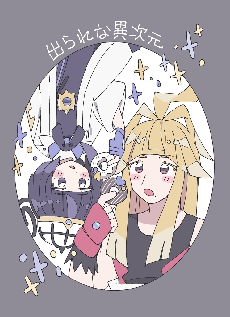 シロムク漫画
