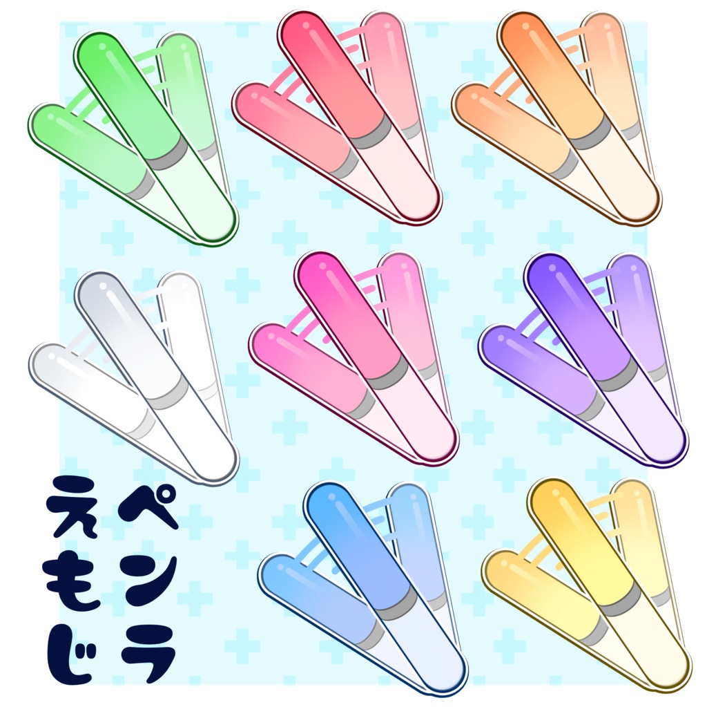 ペンライト/絵文字/スタンプ