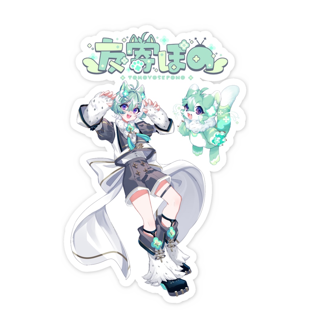 友寄ぽの スマホステッカー 人型姿＆ケモノ妖精姿 パターンA ver.