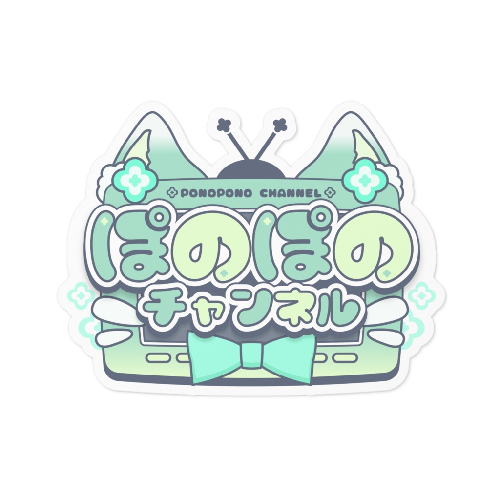 友寄ぽの ステッカー チャンネルロゴver.