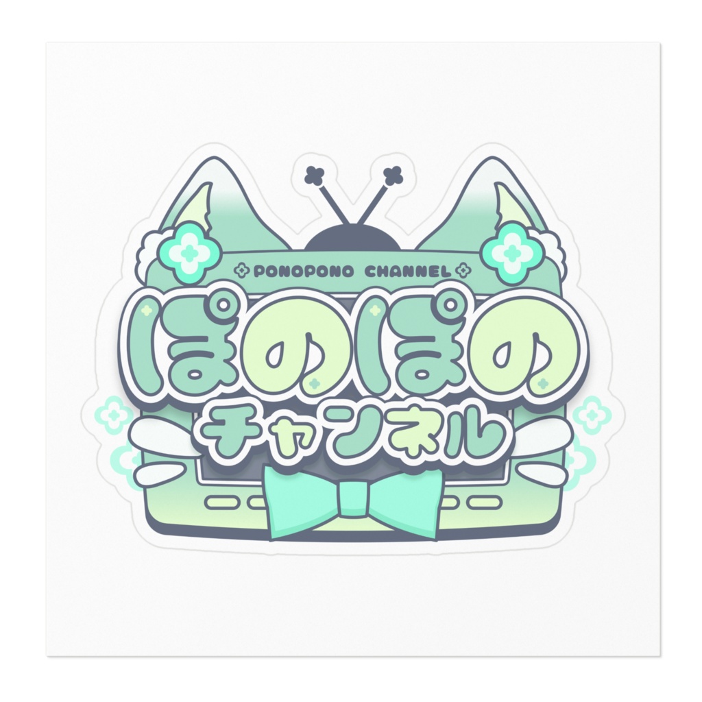 友寄ぽの ステッカー チャンネルロゴver.