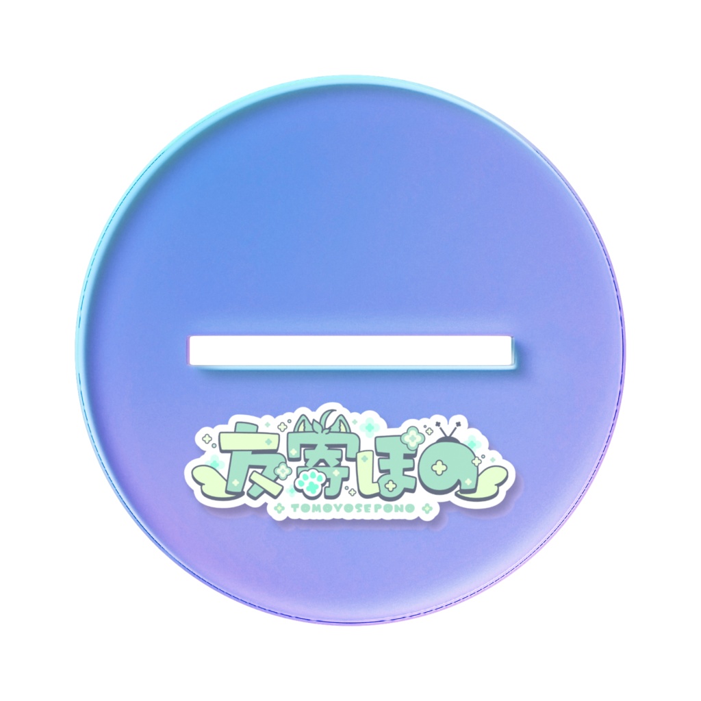 友寄ぽの オーロラアクリルスタンド 人型姿&ケモノ妖精姿 パターンB ver.