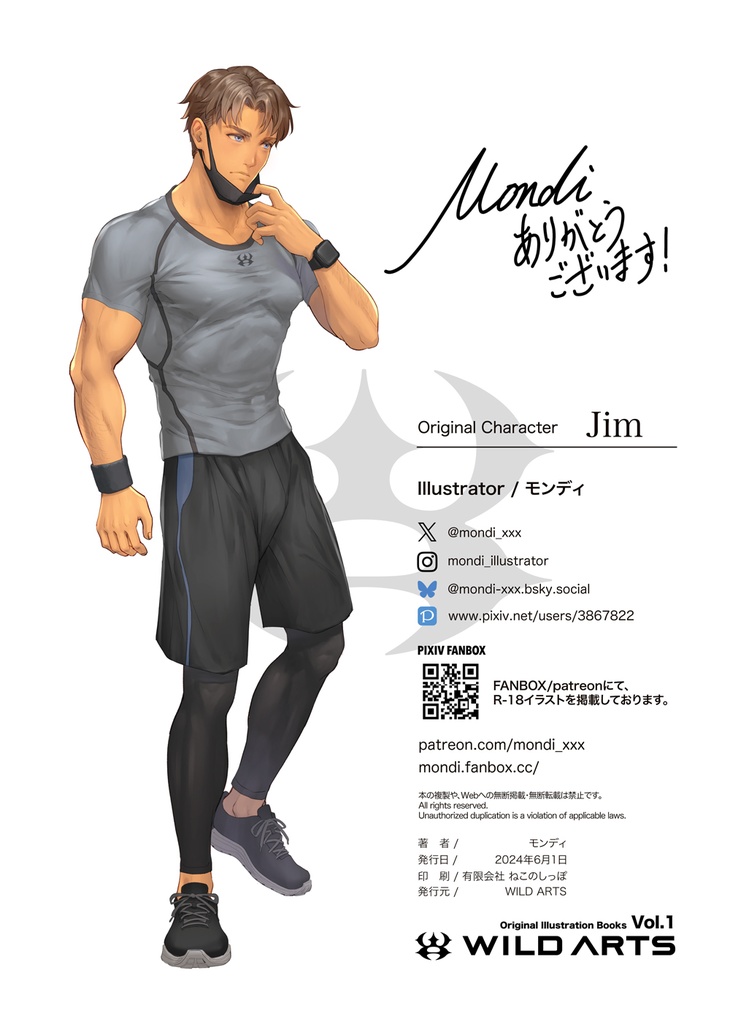 【WILD ARTS Vol.1】ジム (OC/Jim) フルカラーイラスト集A4/30P