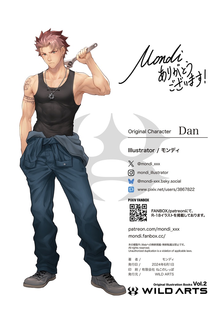 【WILD ARTS Vol.2】ダン (OC/Dan) フルカラーイラスト集A4/30P