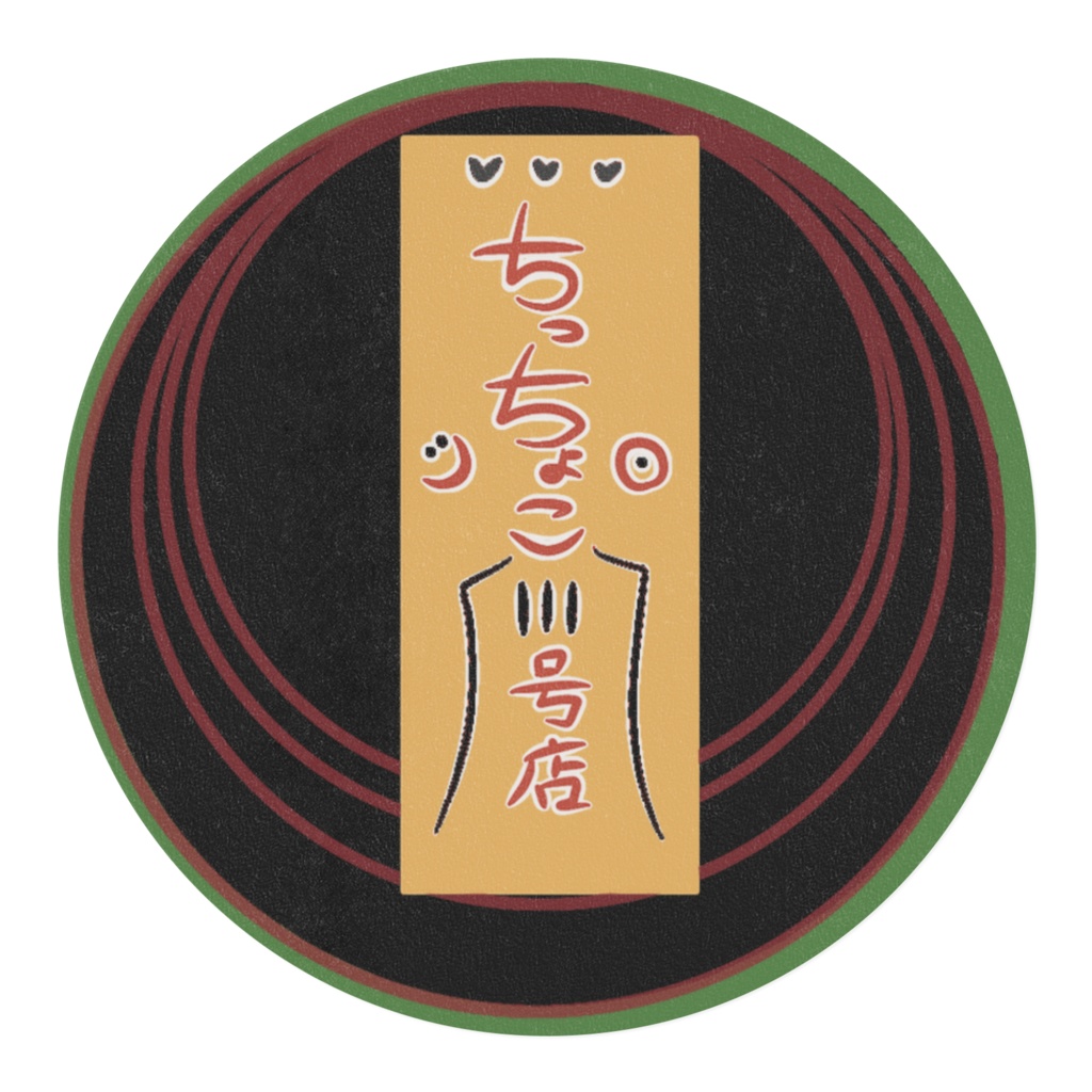 キョンシーのお札