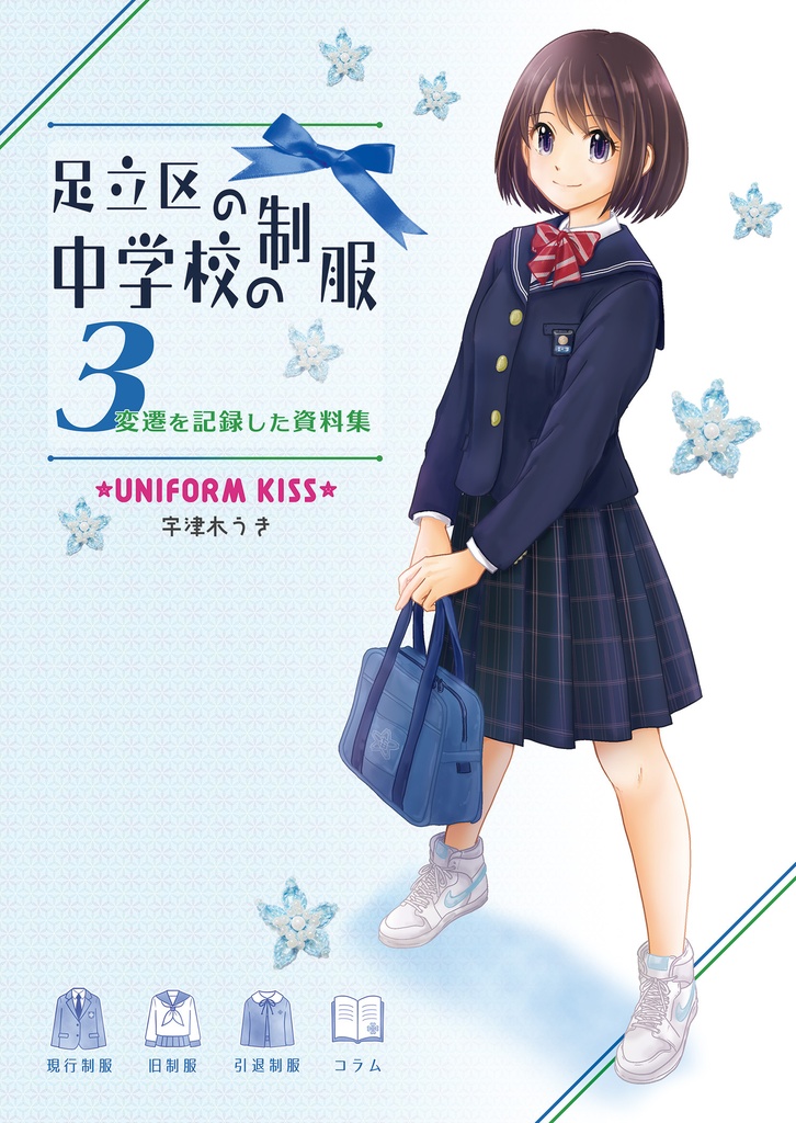 2026年夏の新刊セット/現地お渡し版