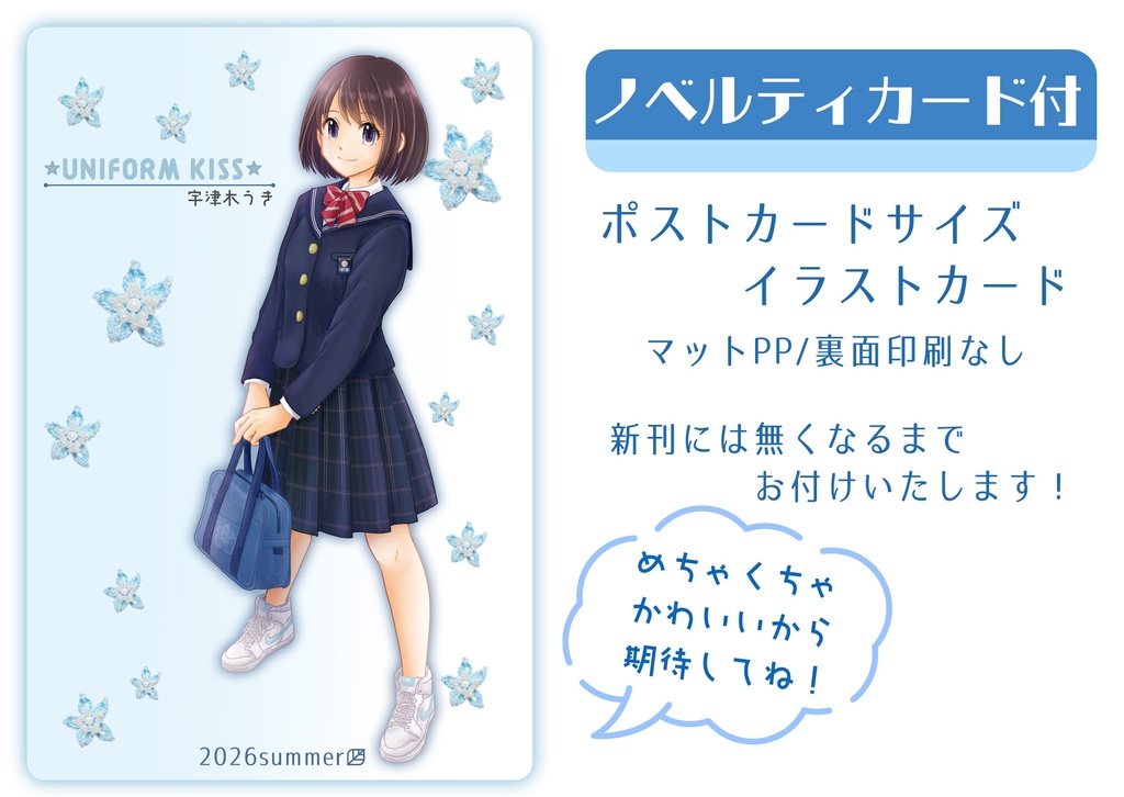 【予約】足立区の中学校の制服3-遍歴を記録した資料集-