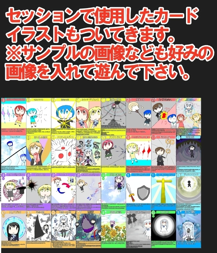 【CoC6版】Magic of Wishes ~与えられし切札~(部屋データ付きシナリオ本文)【SPLL:E194457】