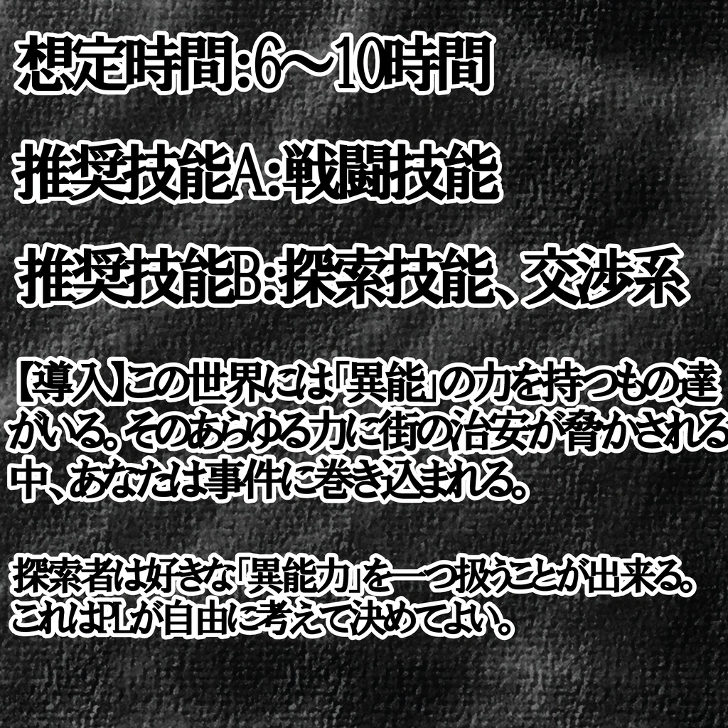 【CoC6版】混沌の世界を紡ぐもの(一部素材付き)【SPLL:E194562】