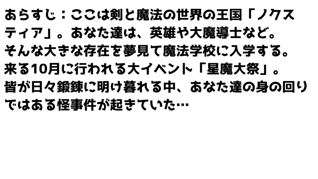 【CoC6版】「いつか夢見た英雄譚」【SPLL:E193656】