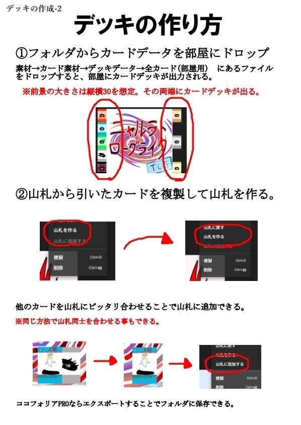 【CoC7版】ニャルラトローグライクTCG【SPLL:E190205】