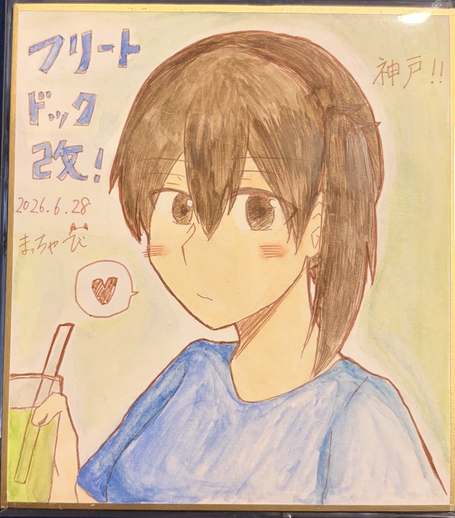 加賀色紙(フリートドック改／136mm×121mmサイズ)