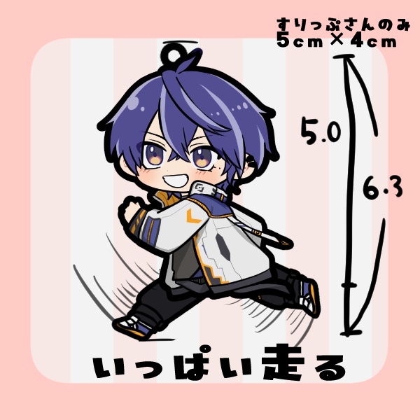 【非公式】もっと走る‼あたなるアクキー