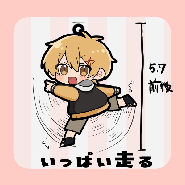 【非公式】もっと走る‼あたなるアクキー