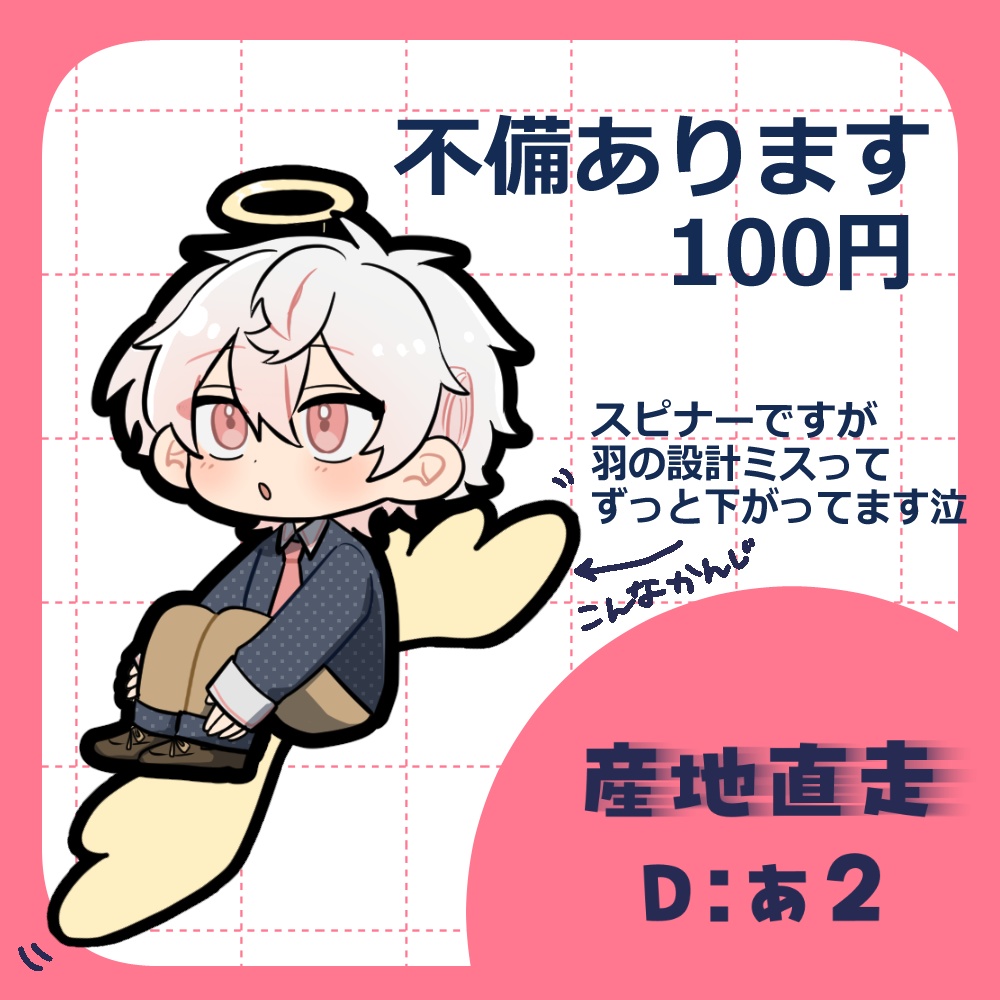 【非公式】天使れおん君