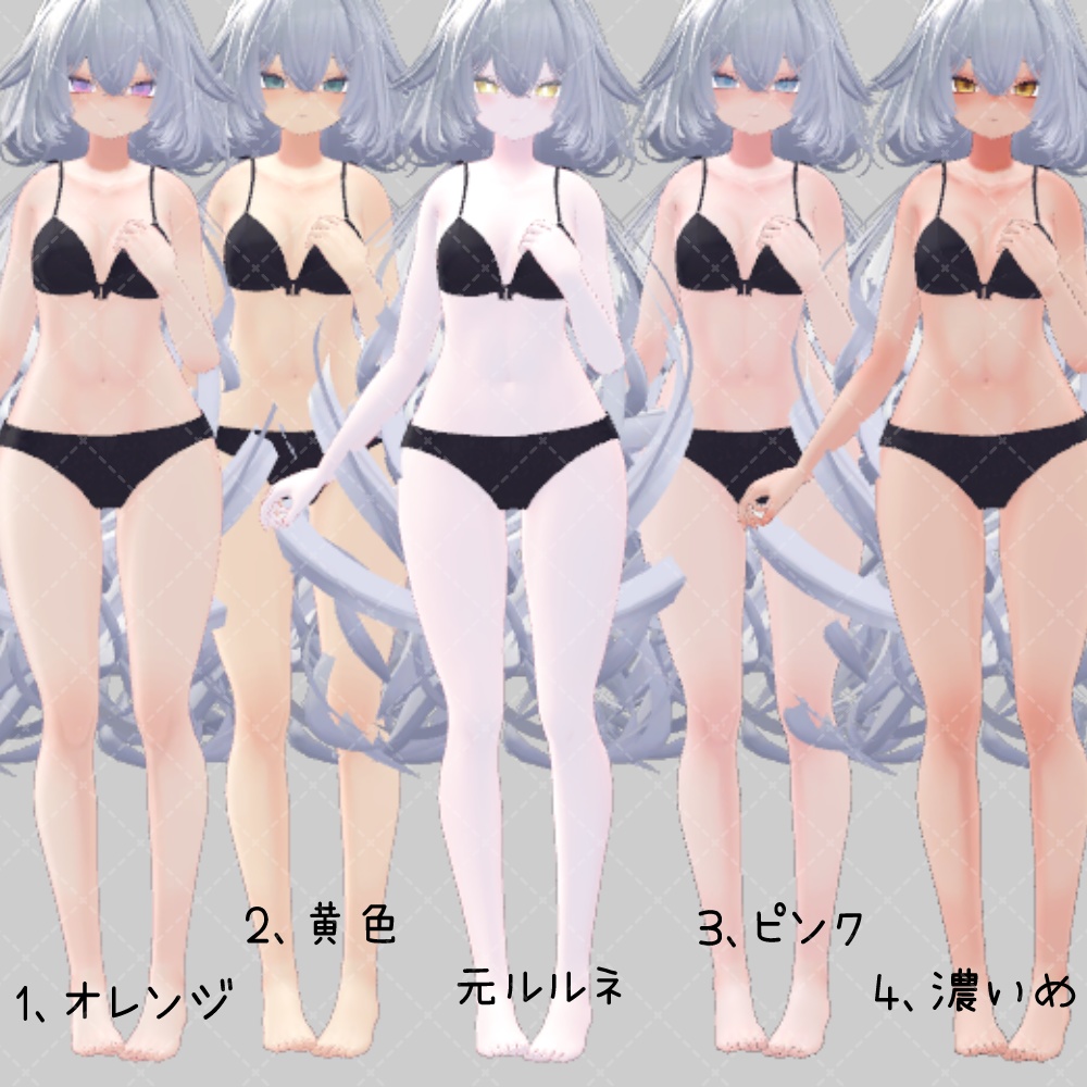 ルルネ用 メイク、ボディ、アイテクスチャ rurune make up eye texture