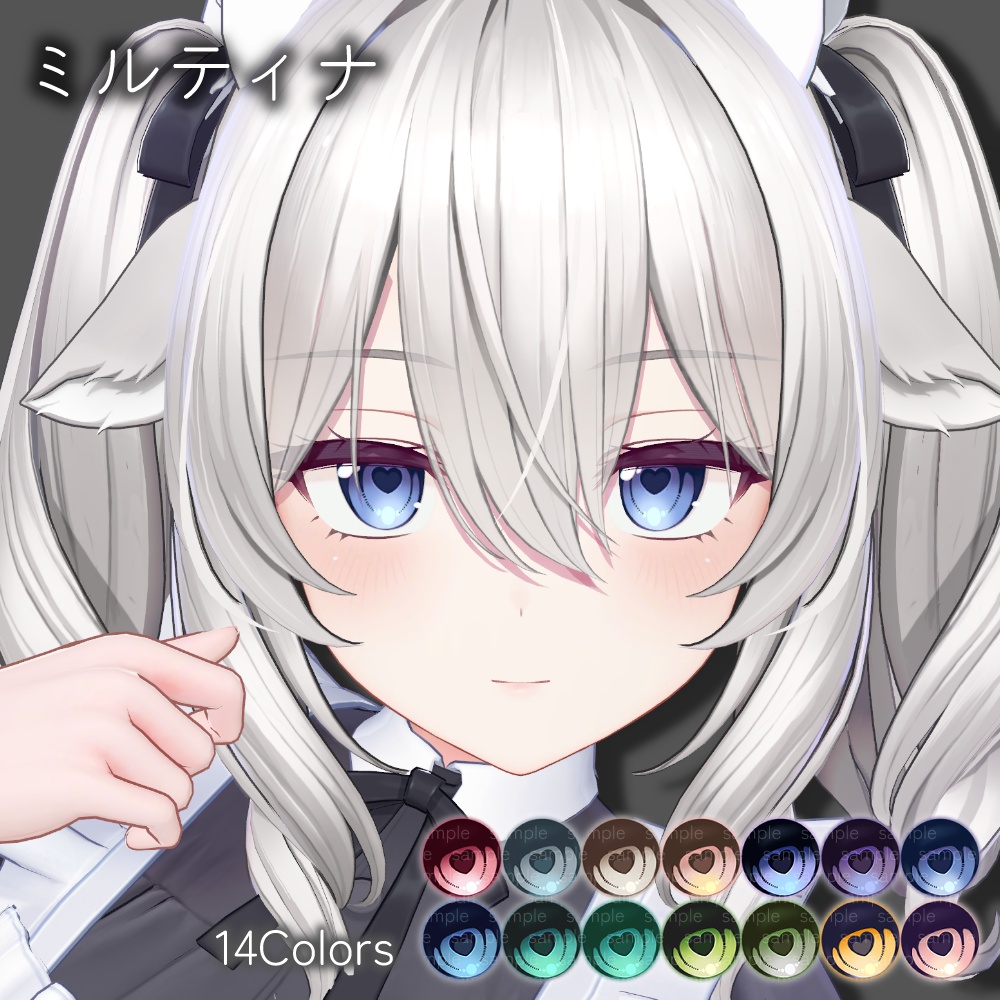 【ミリアム追加】ハートアイテクスチャ