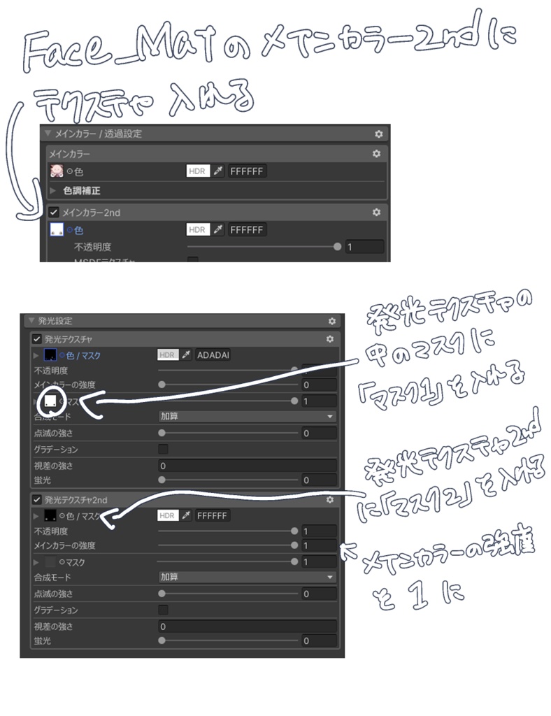【ミリアム追加】ハートアイテクスチャ