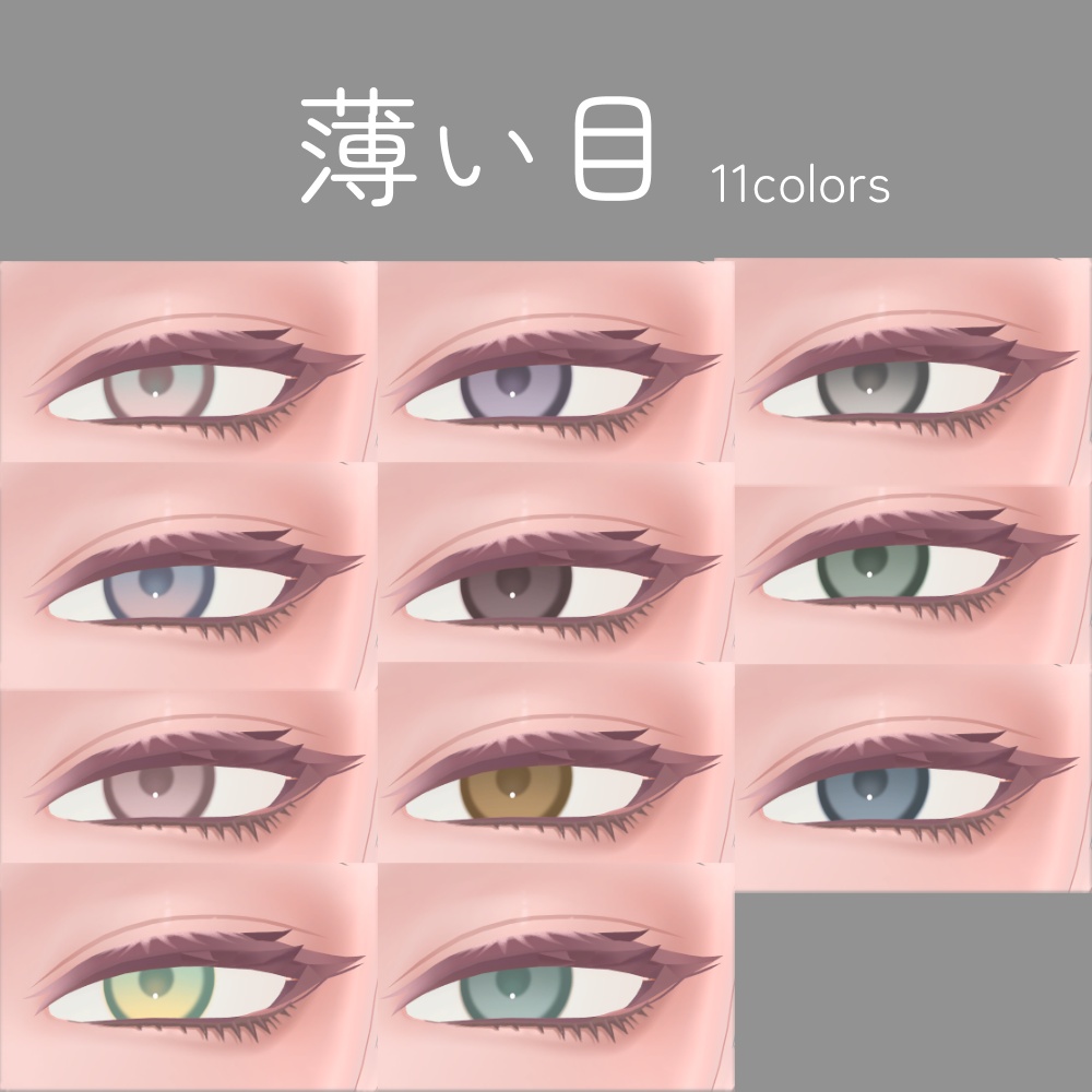 斑霞用 Makeup&Eyes texture 1