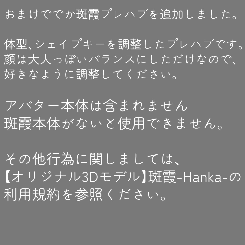 斑霞用筋肉bodytexture