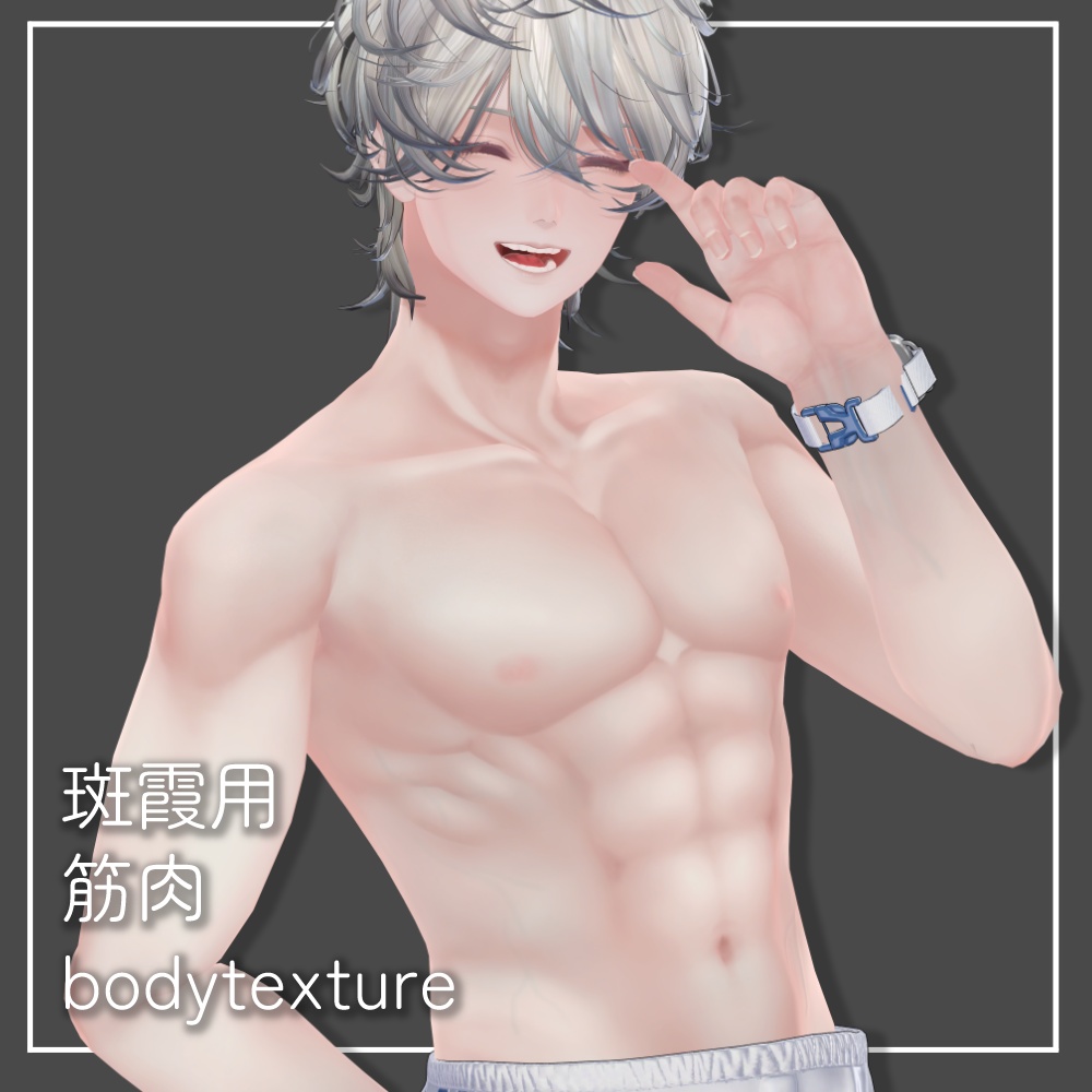 斑霞用筋肉bodytexture