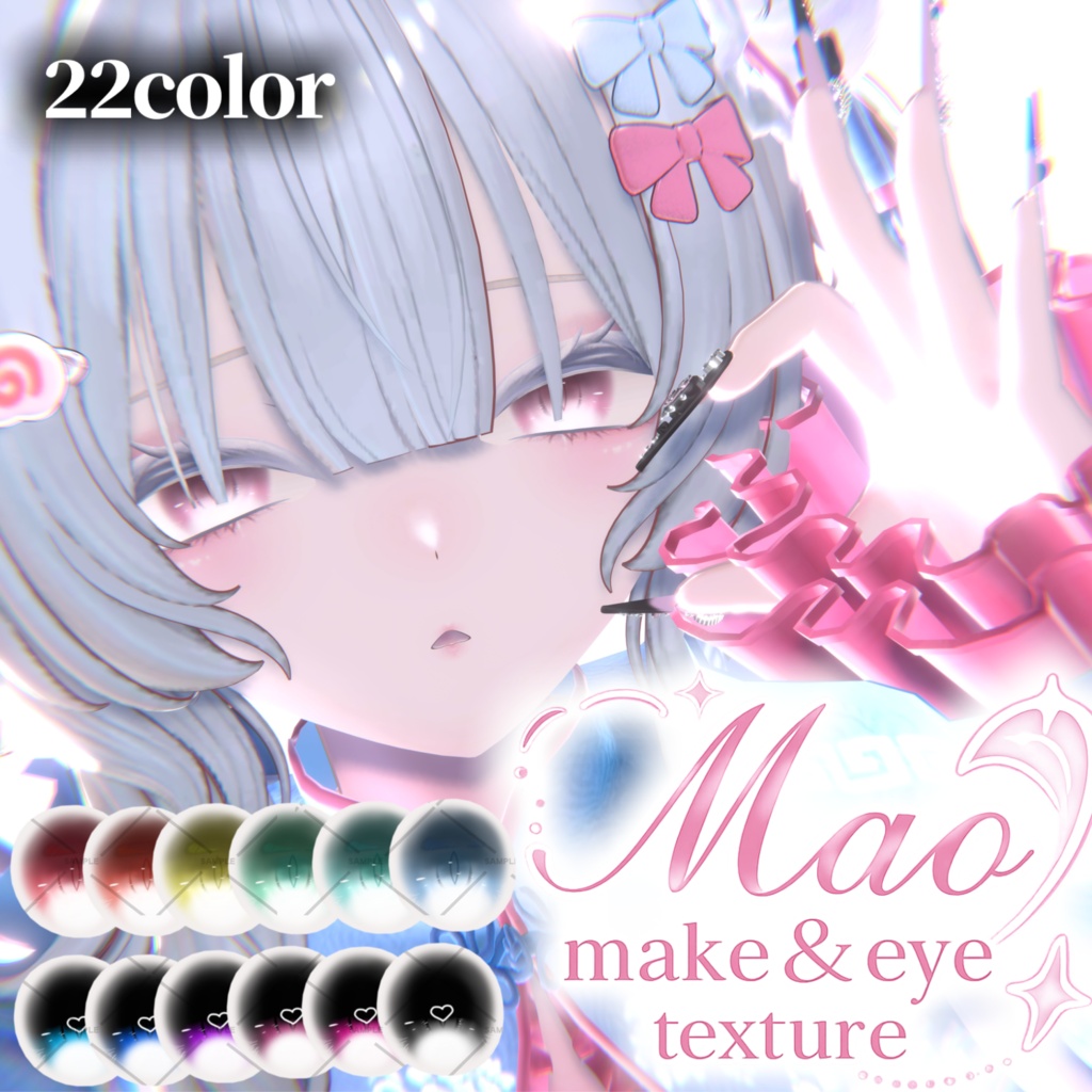 【真央専用】make＋eye texture