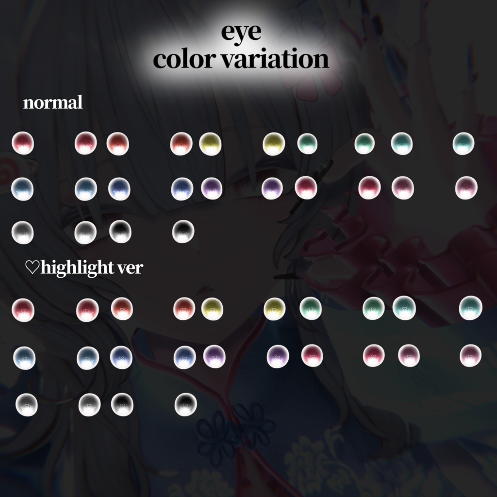 【真央専用】make+eye texture