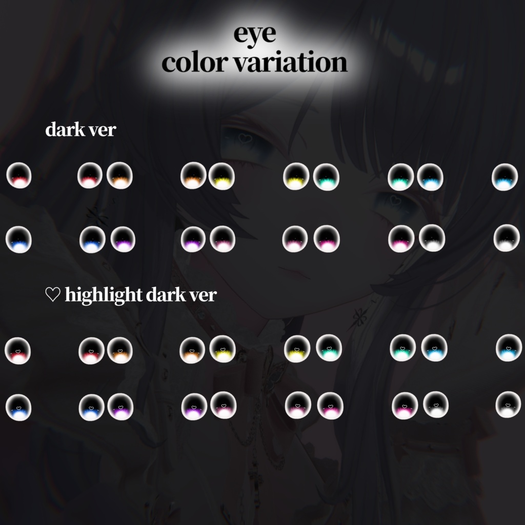 【真央専用】make+eye texture