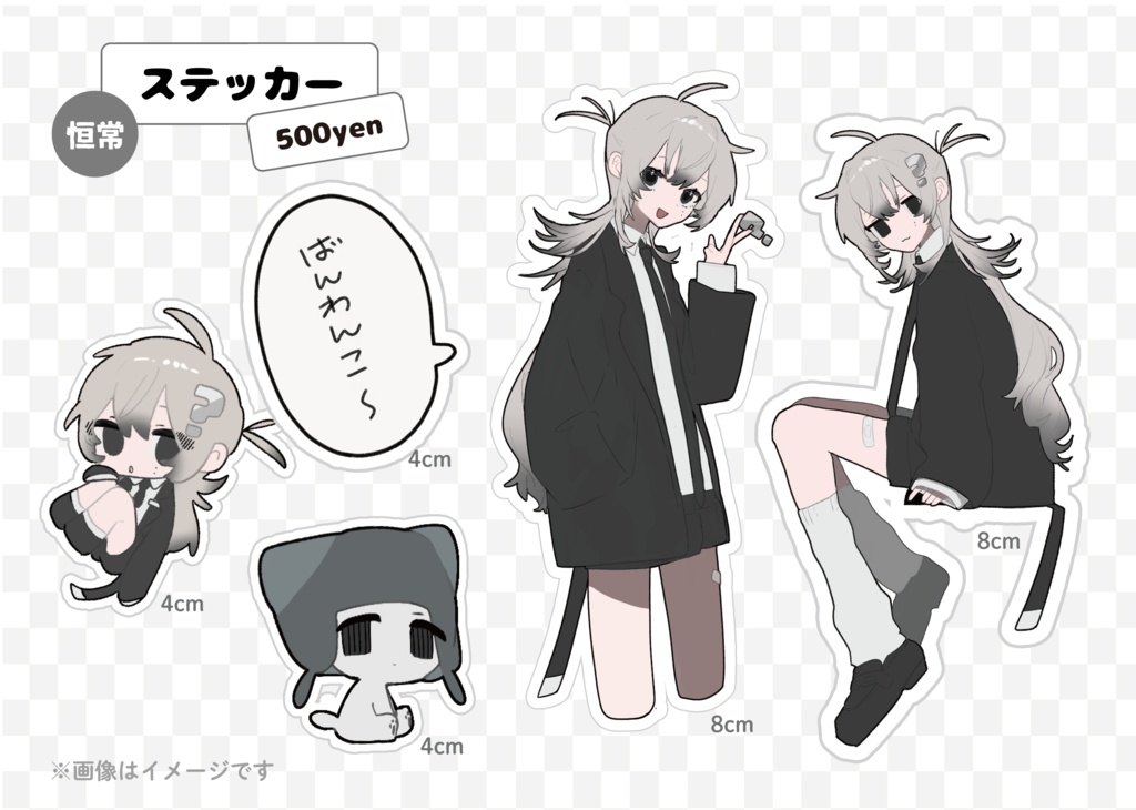 ステッカーセット