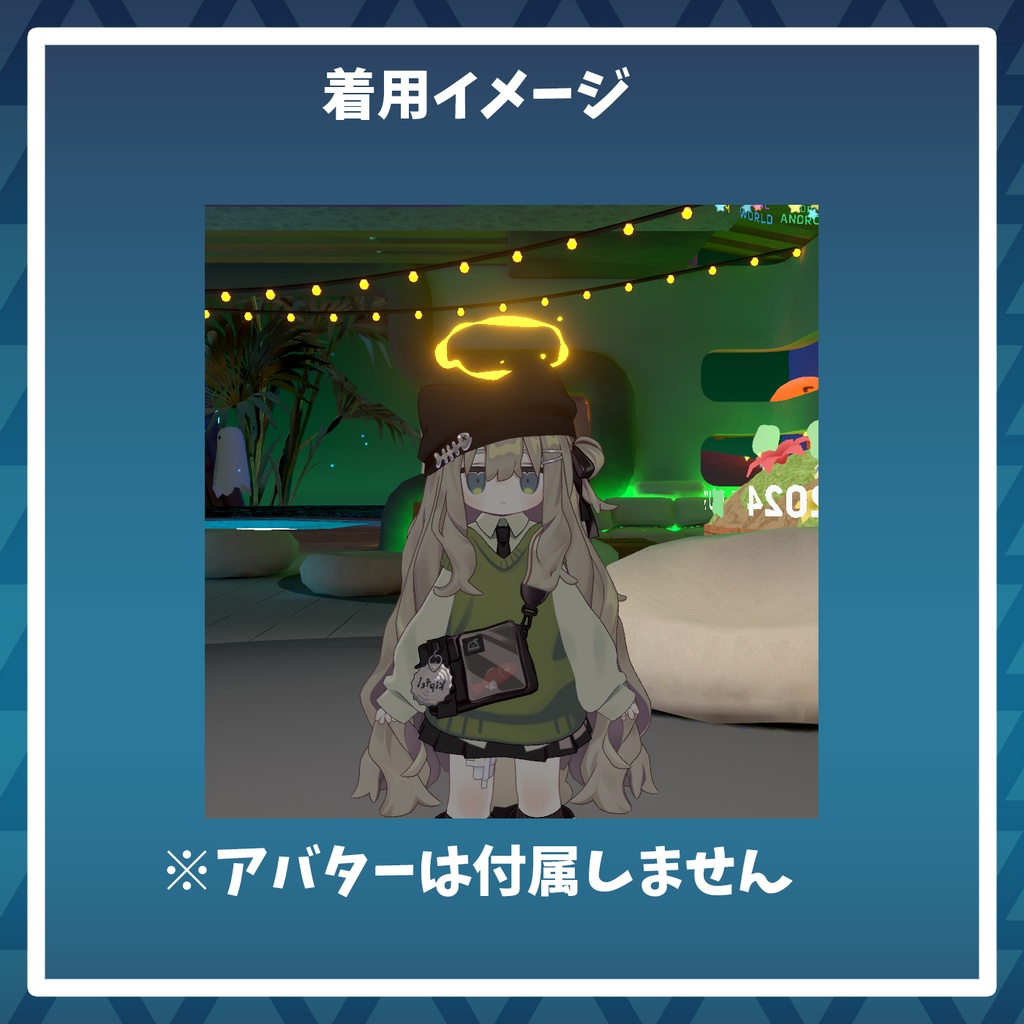【VRChat想定】ほんのり光る!ラバランプヘイロー
