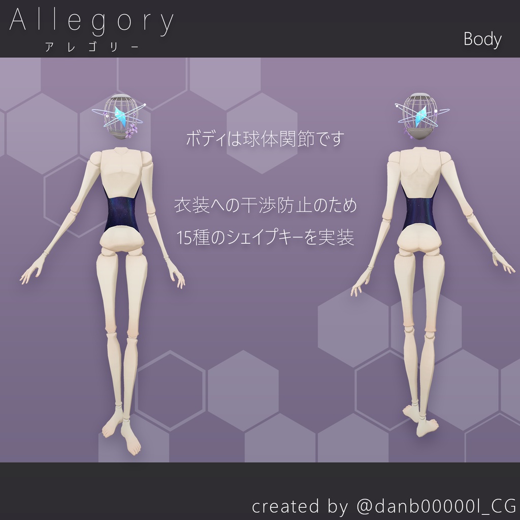 【セール中!】【オリジナル3Dアバター】Allegory アレゴリー