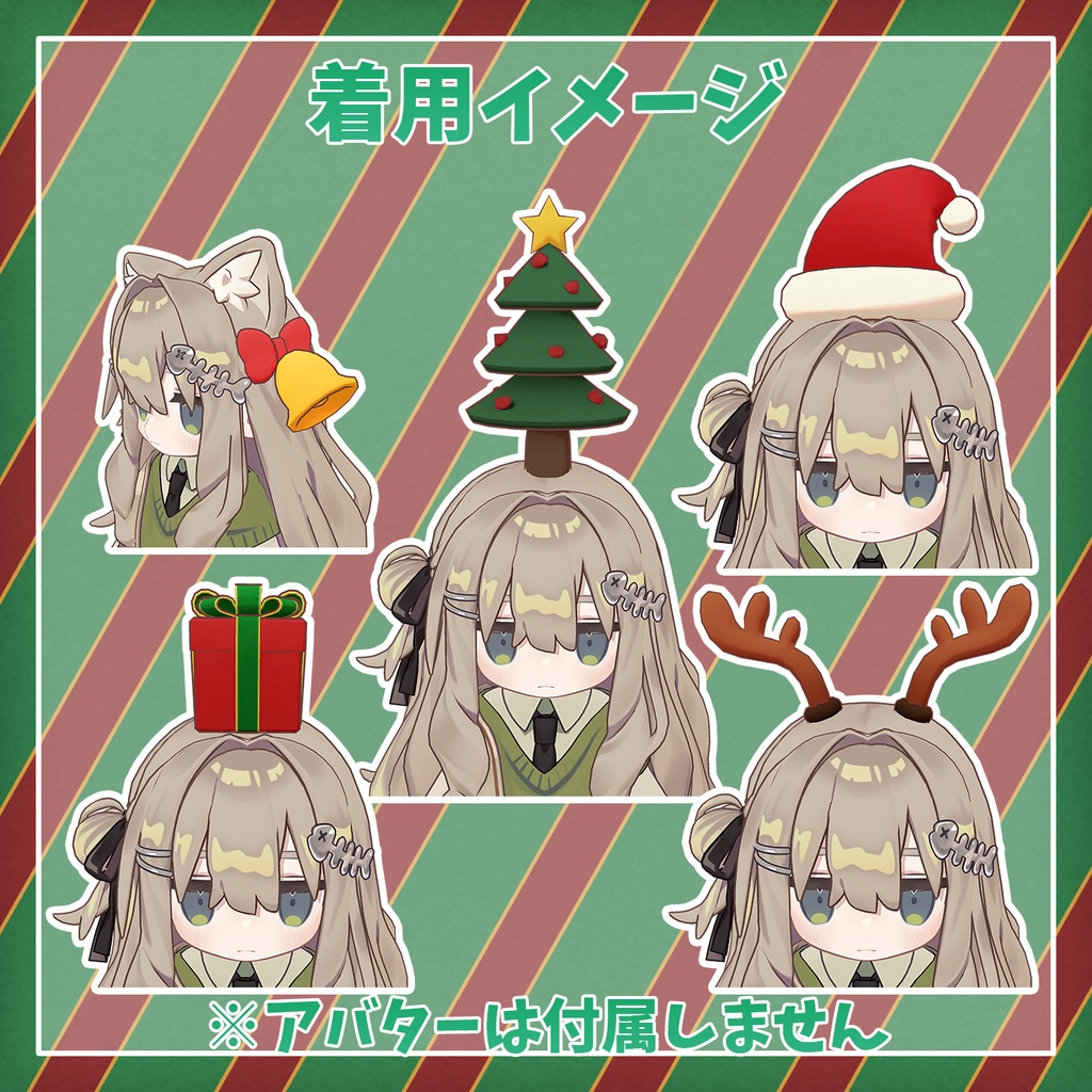 〈セール中!〉【VRChat想定】揺れる!雪降る!クリスマスアイテムセット