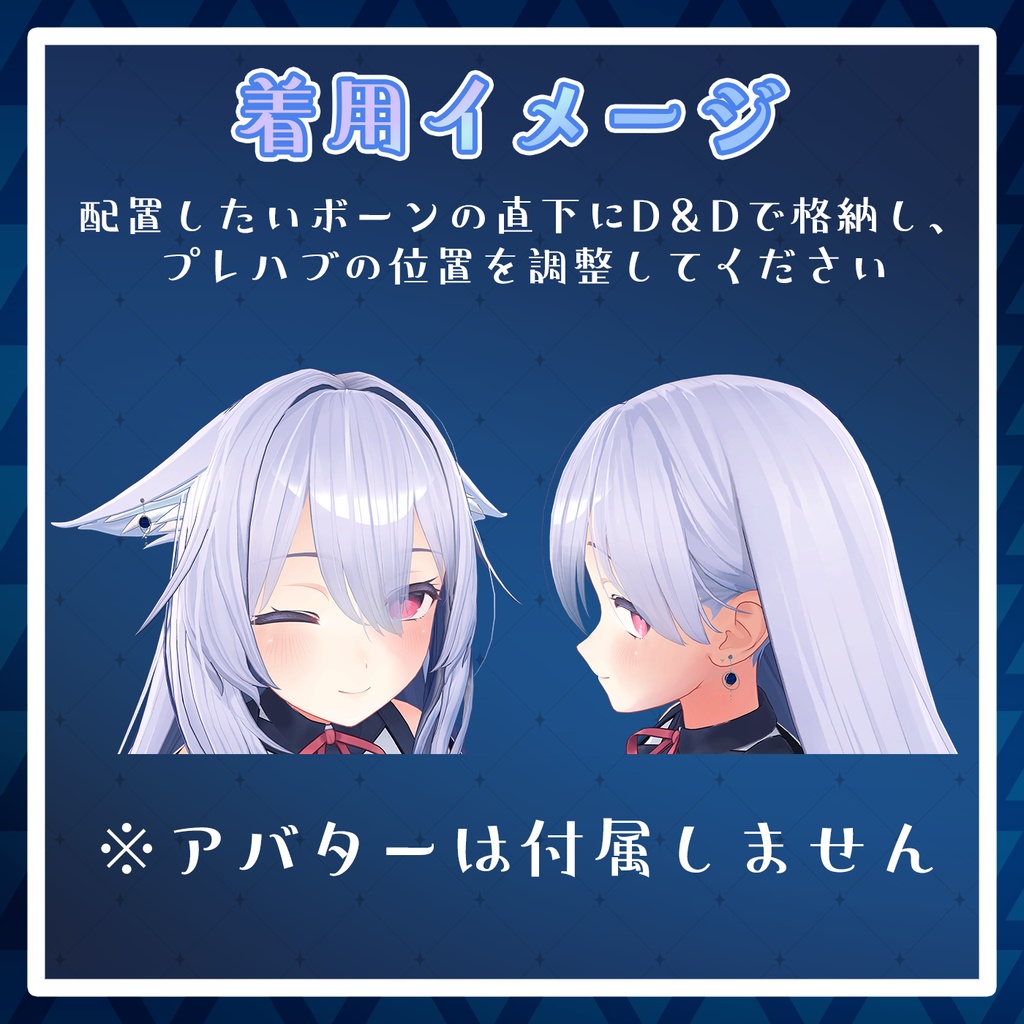 【VRChat想定】ゆらゆら星座ボールピアスセット
