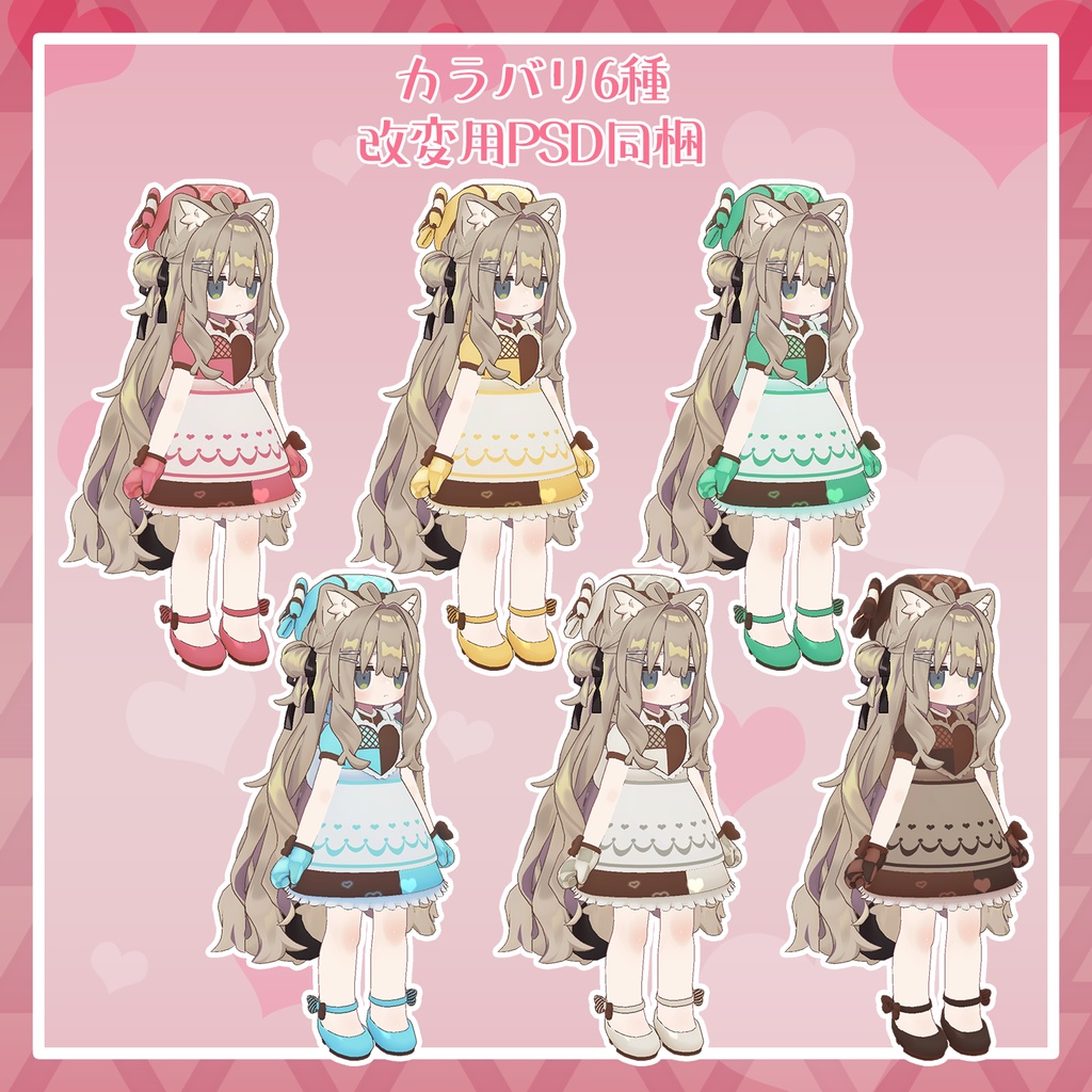 〈セール中!〉【キプフェル対応】スイートショコラティエ