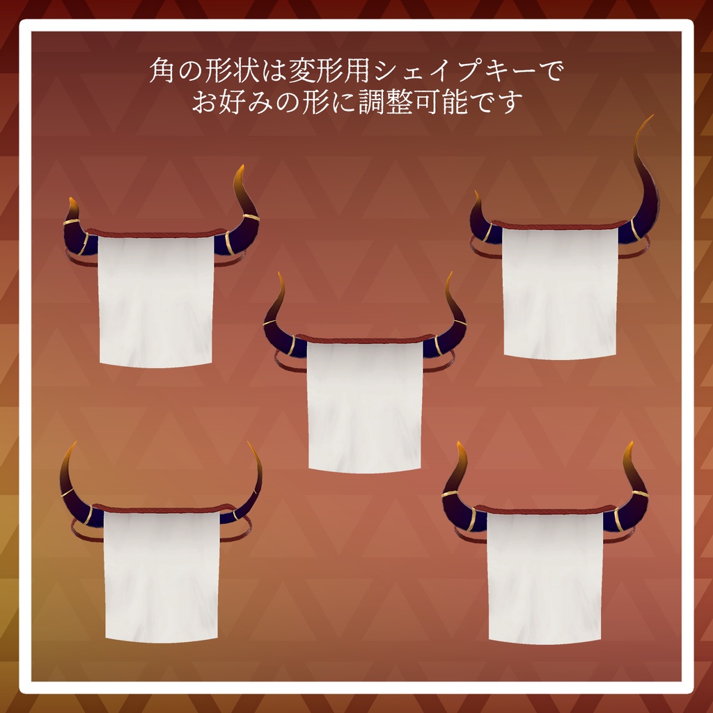 〈セール中!〉【VRChat想定】角付き面布【顔の布】