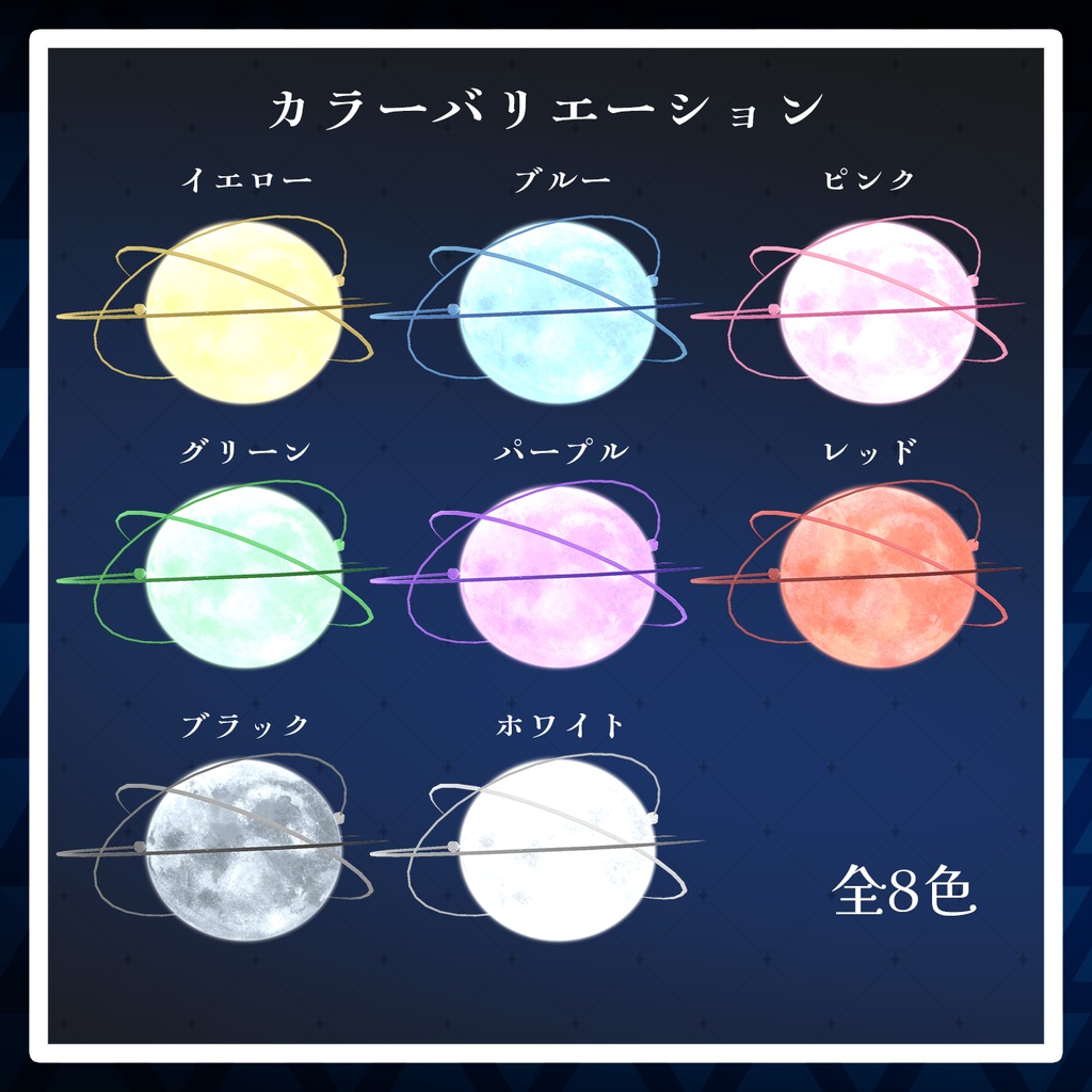 【VRChat想定】満ち欠けムーンヘイロー