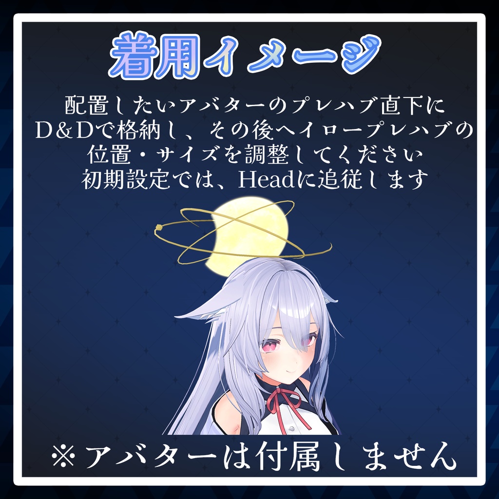 【VRChat想定】満ち欠けムーンヘイロー