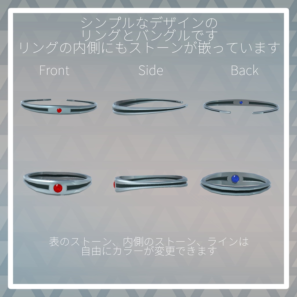 〈セール中!〉【VRChat想定】インサイドストーンリング・バングルセット