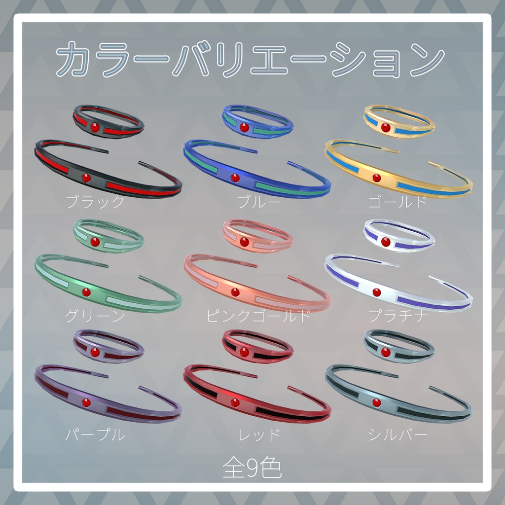 〈セール中!〉【VRChat想定】インサイドストーンリング・バングルセット