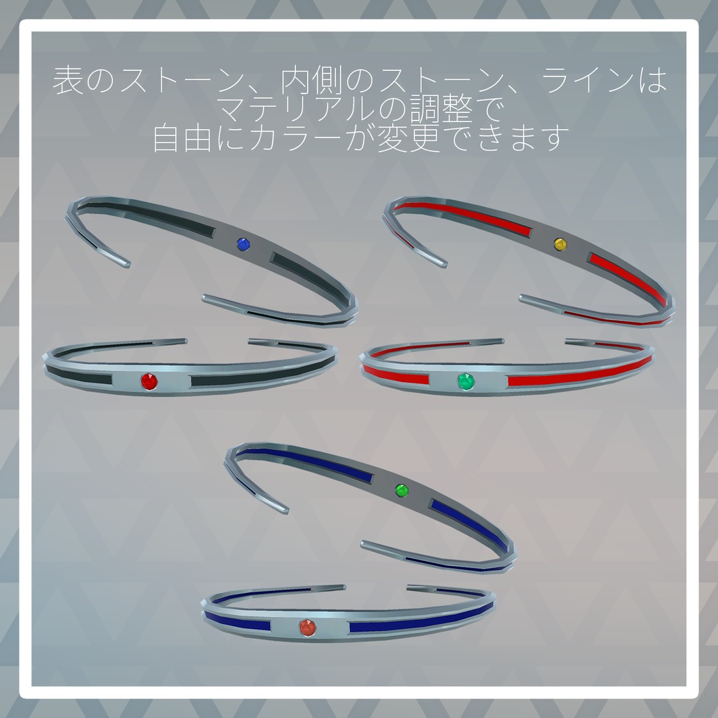 〈セール中!〉【VRChat想定】インサイドストーンリング・バングルセット